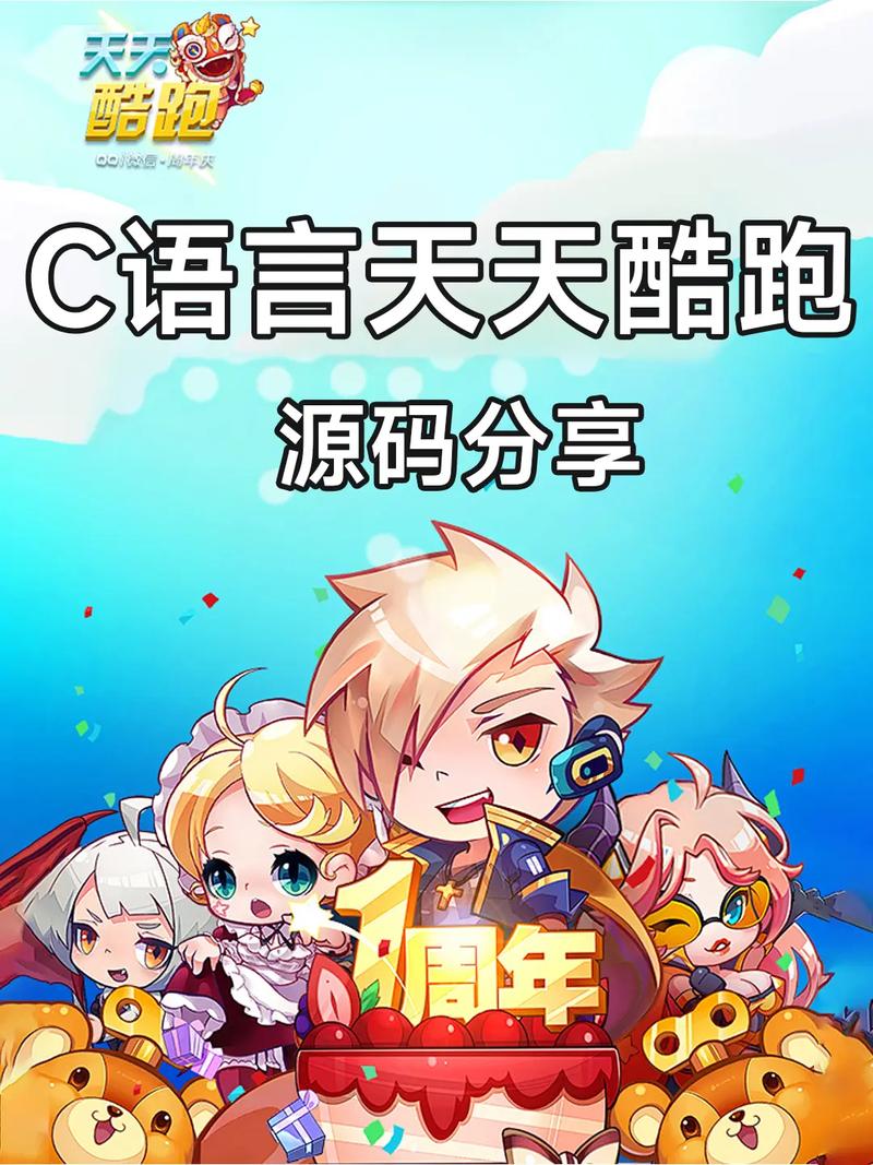 天天跑酷 下载2026最新
