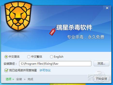 瑞星升级包下载2026最新
