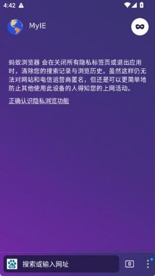 蚂蚁浏览器2026最新
