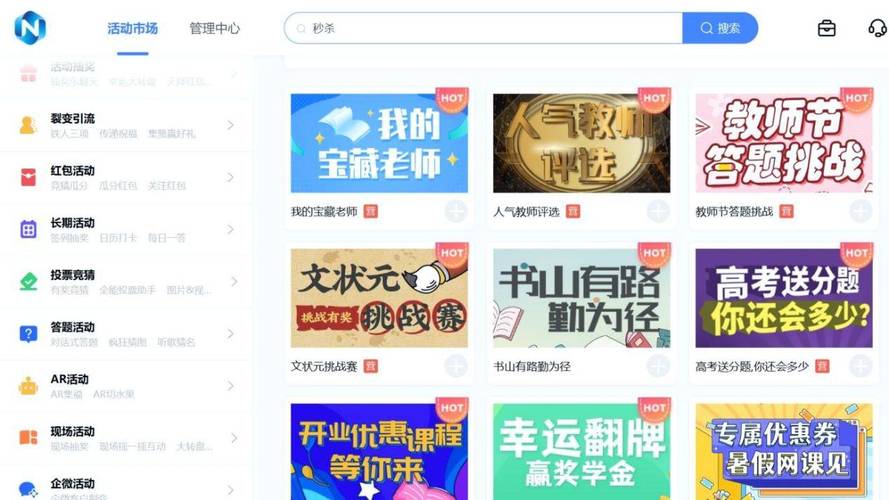 全能营销下载
截图