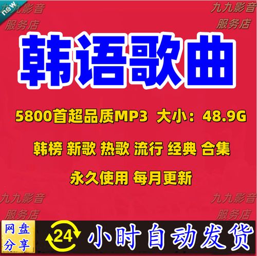 韩国音乐下载
