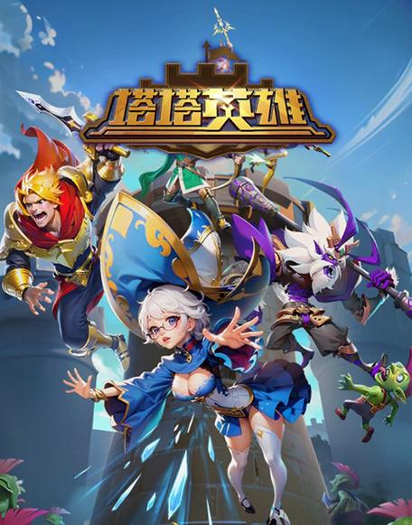 刀塔英雄安卓版2026最新
