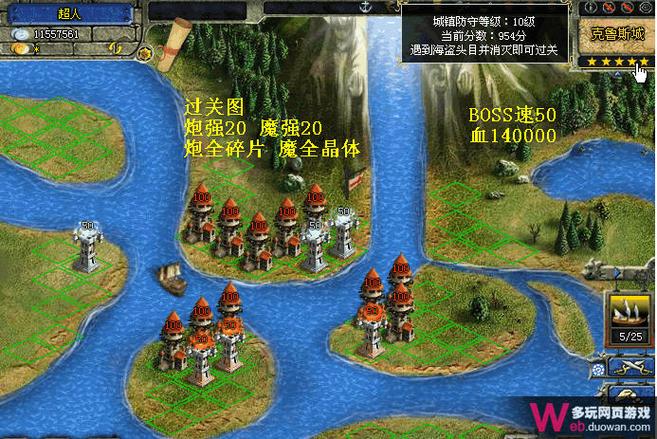 qq家园守卫战外挂
