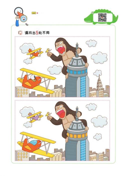 找不同单机版下载
