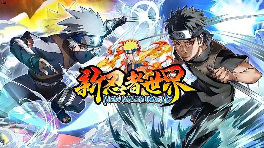 忍者世界2026最新
