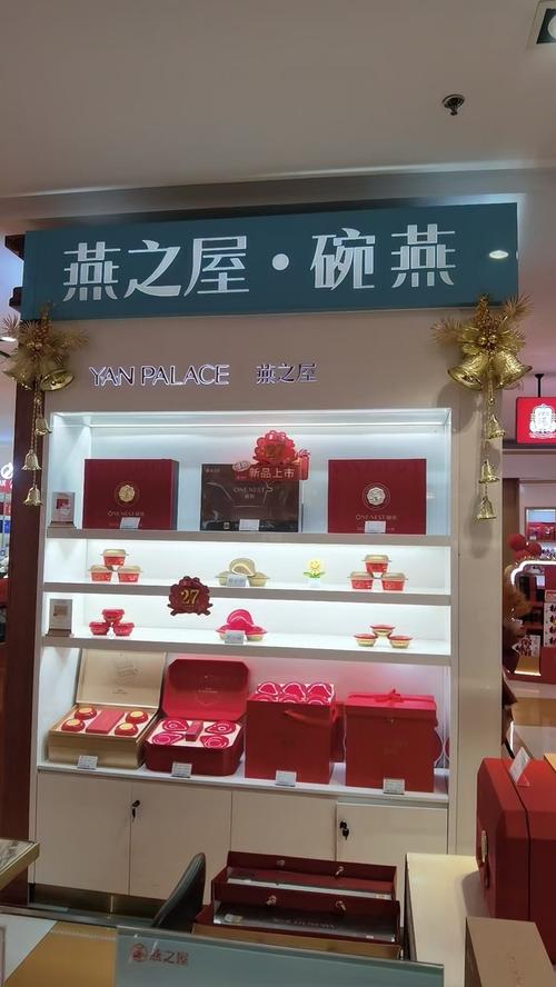 燕窝商城2026最新
