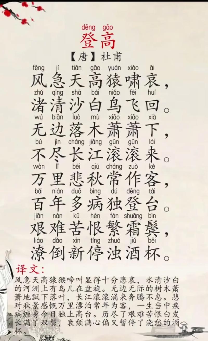 唐诗朗诵下载
截图