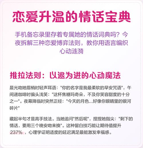 情话宝典2026最新
截图