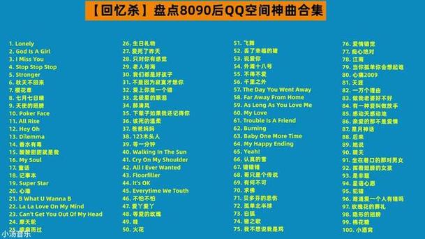 qq空间盗歌
截图