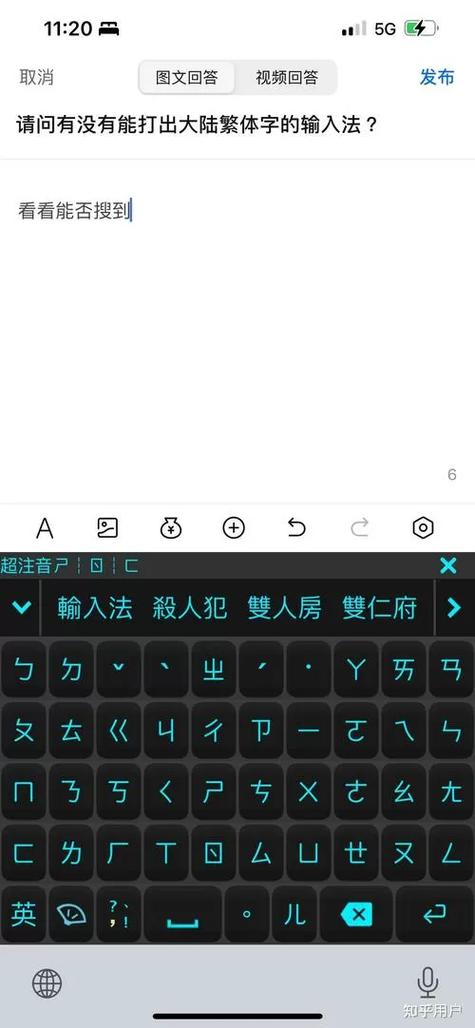 繁体输入法下载2026最新
