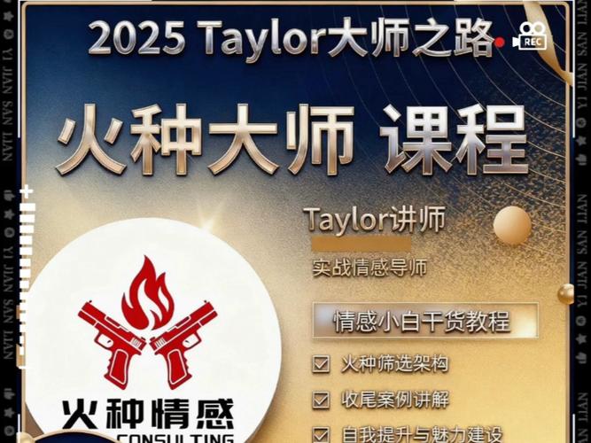 大师之路2026最新
