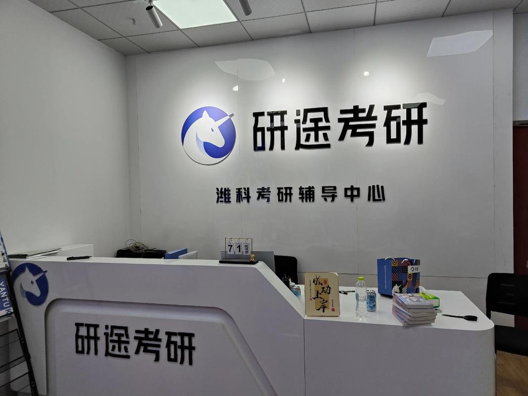 考研上研途宝2026最新
