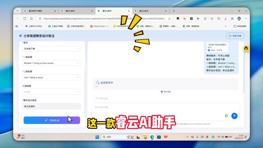 睿云网2026最新
