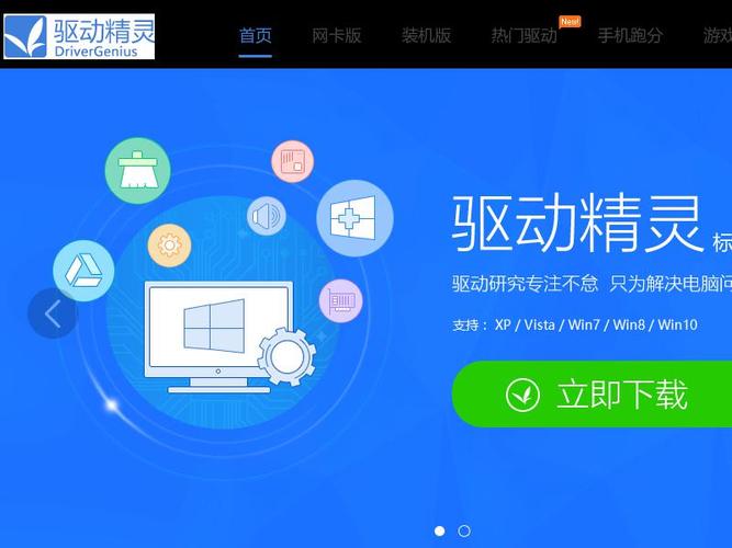 驱动精灵2011版2026最新
截图