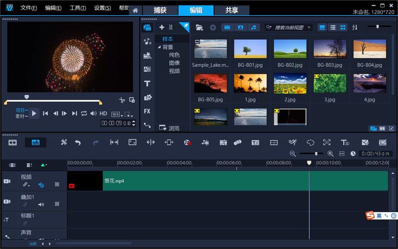 会声会影x4官方下载2026最新
