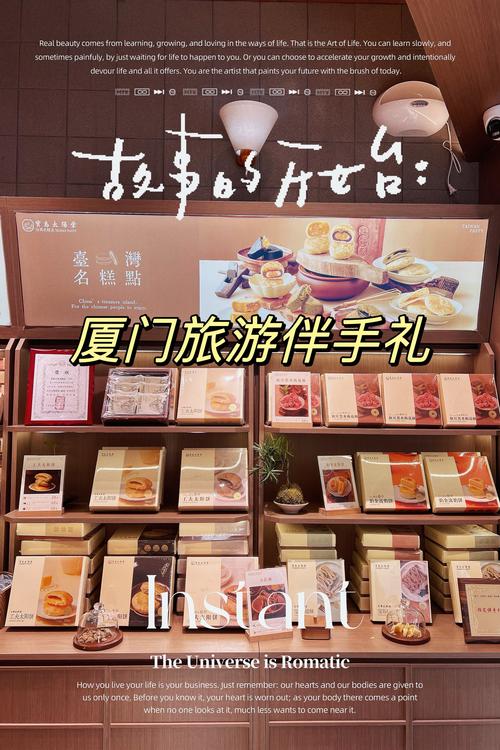 厦门手礼网
截图