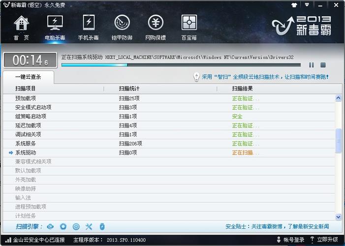 金山毒霸悟空正式版2026最新
