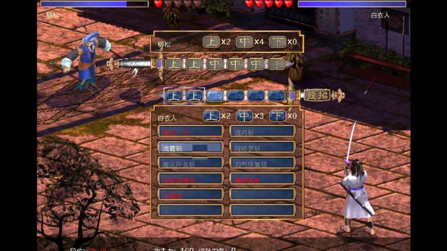 浣花洗剑录游戏下载
