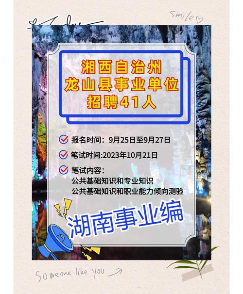 湘西人才网2026最新
