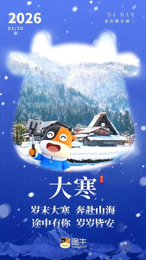 每一个寒冬下载2026最新
