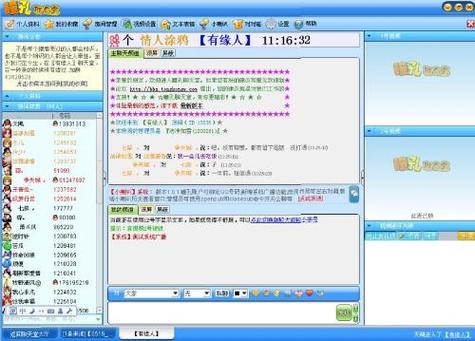 vqq聊天室2026最新
