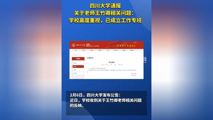 四川校训通2026最新
