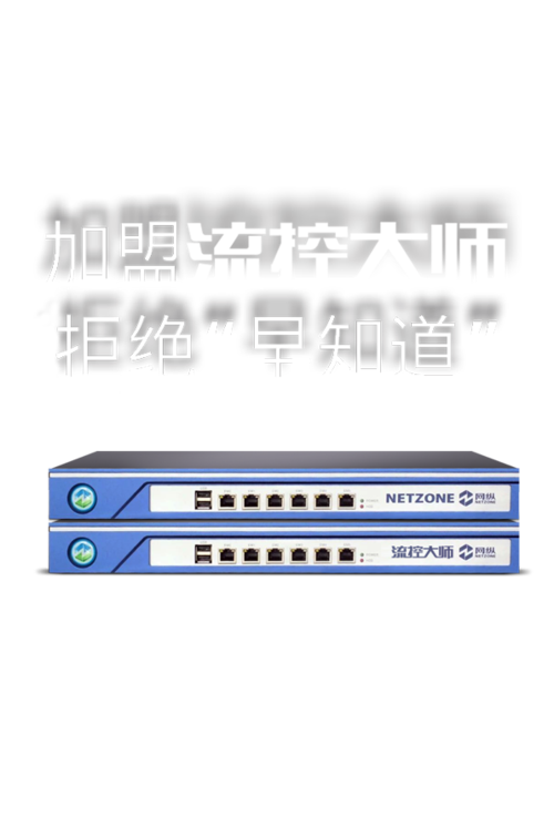流控大师2026最新
