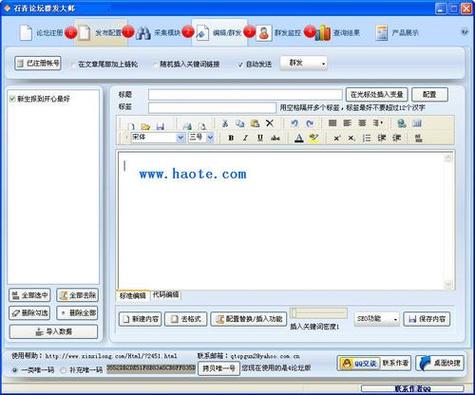 博客群发大师
截图