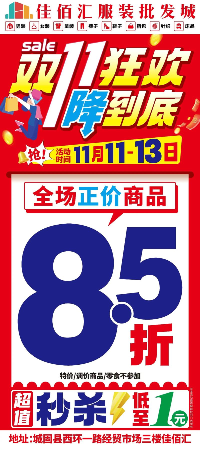 折八百商城2026最新
