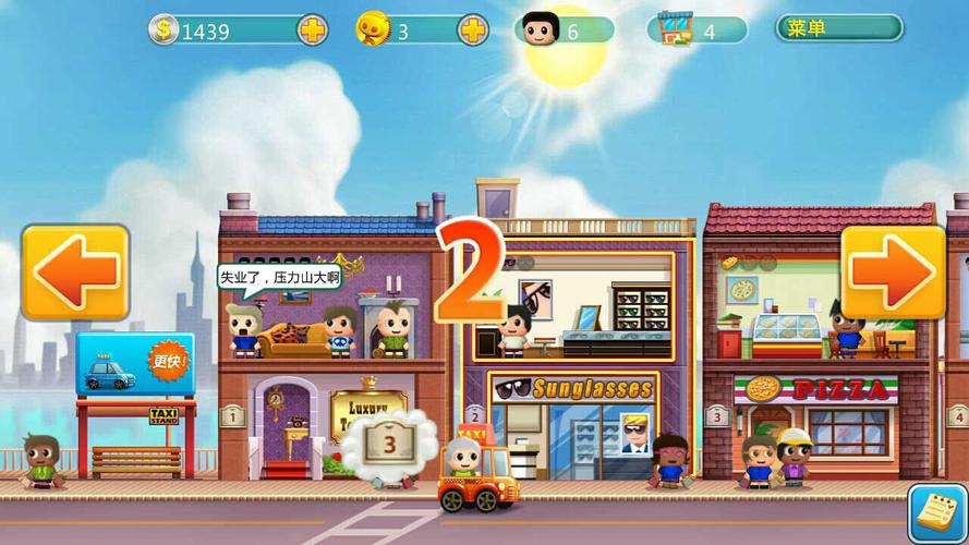 口袋商业街2026最新
