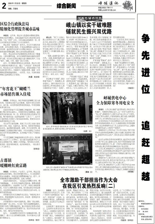 枣阳论坛2026最新
