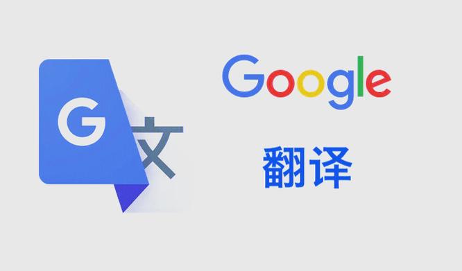 谷歌翻译朗读2026最新
