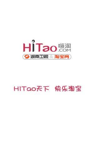 hitao嗨淘2026最新
