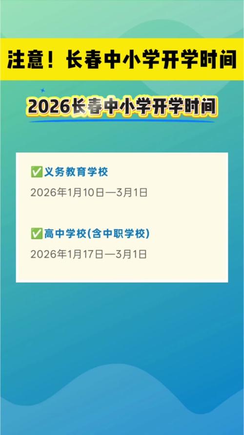 哈尔滨教育局2026最新
