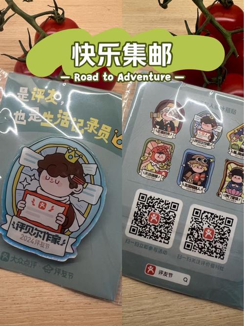 快乐集邮网2026最新
