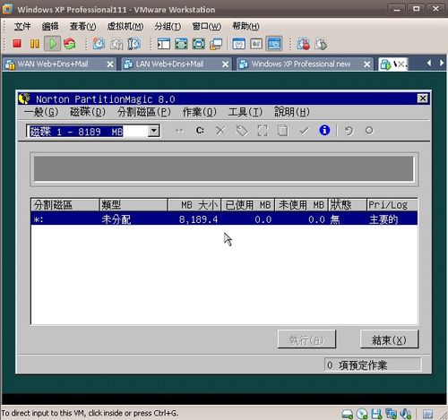 pq分区魔术师中文版2026最新
