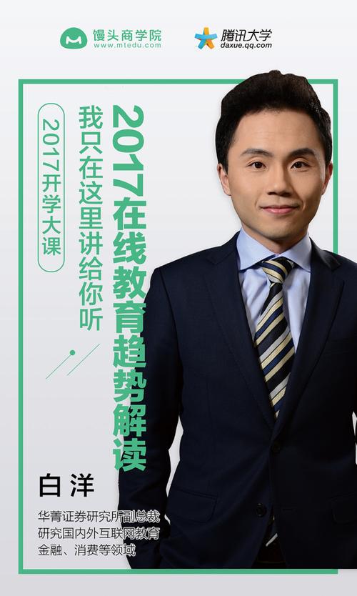 馒头商学院2026最新
