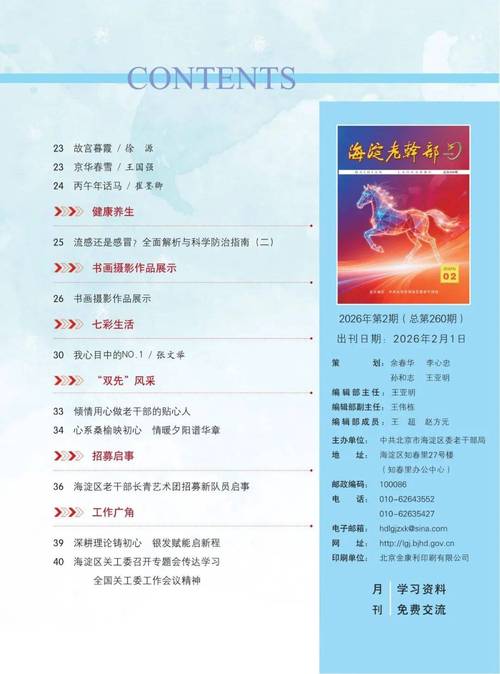 电子杂志下载2026最新
