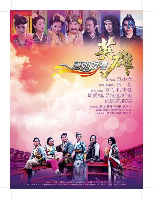 唐朝浪漫英雄下载2026最新
