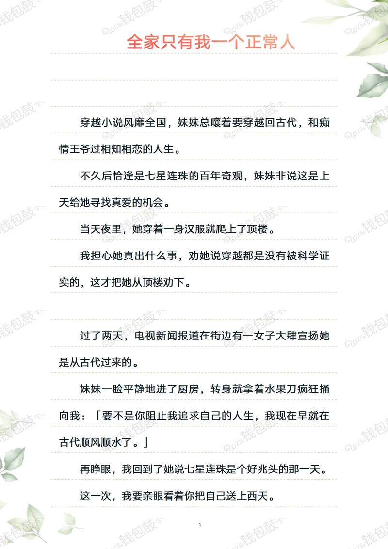 穿越文下载
截图