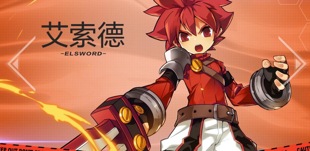 艾尔之光游戏下载
截图