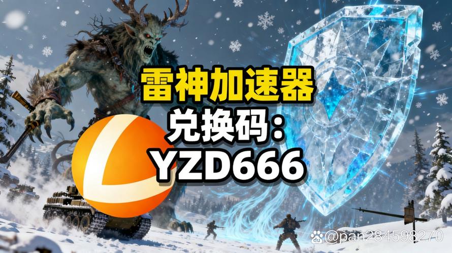 雷神浏览器2026最新
