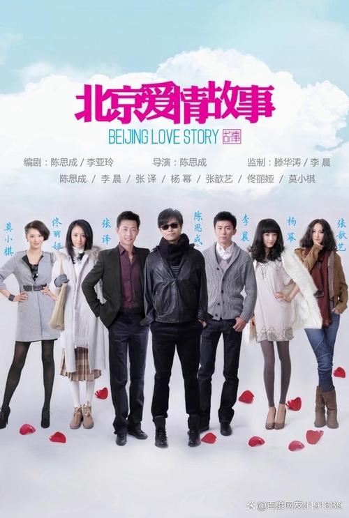北京爱情故事全集下载
