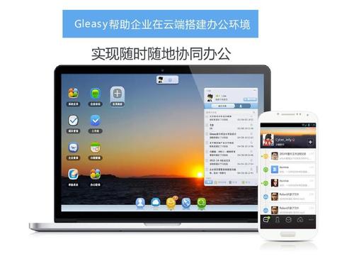 格子云办公平台
