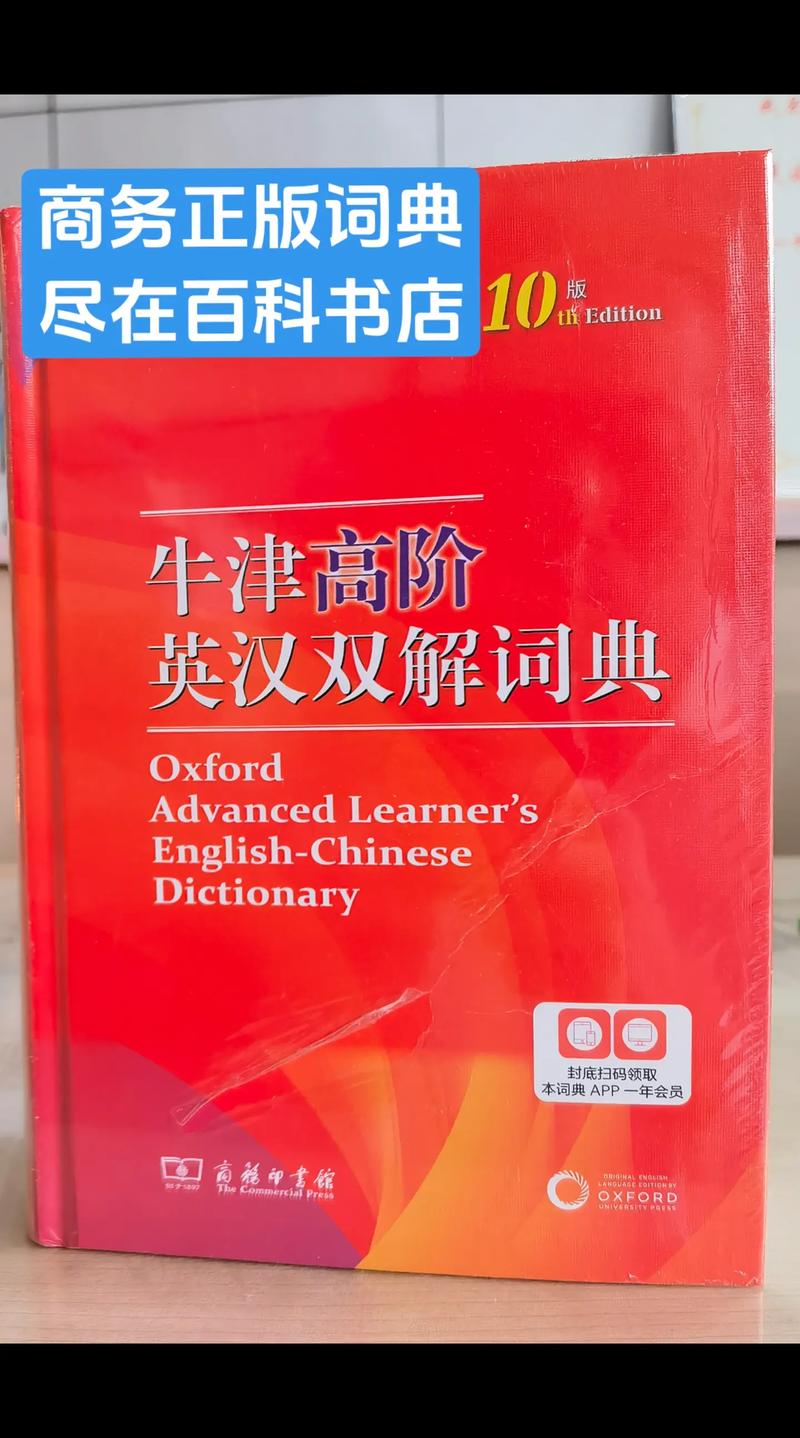 牛津词典下载2026最新
