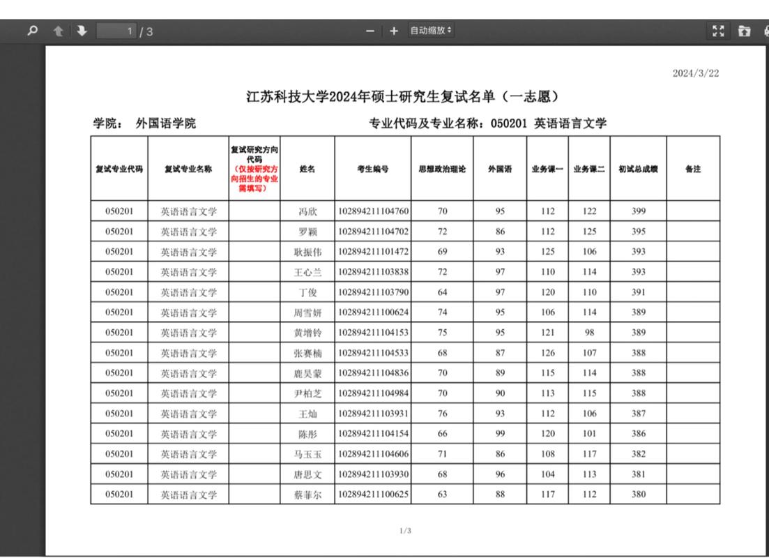 江科大信息系统2026最新
