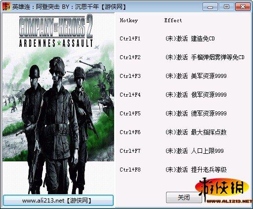 英雄连修改器2026最新
