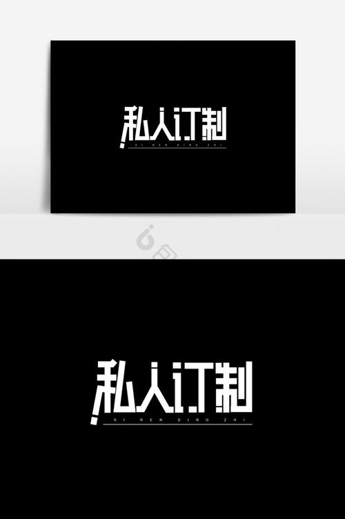 私人定制下载2026最新
