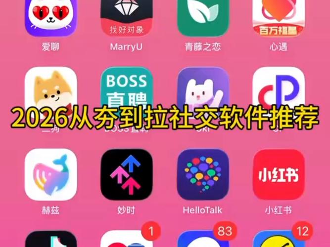 趣味软件2026最新
