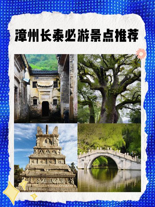 长泰旅游网2026最新
